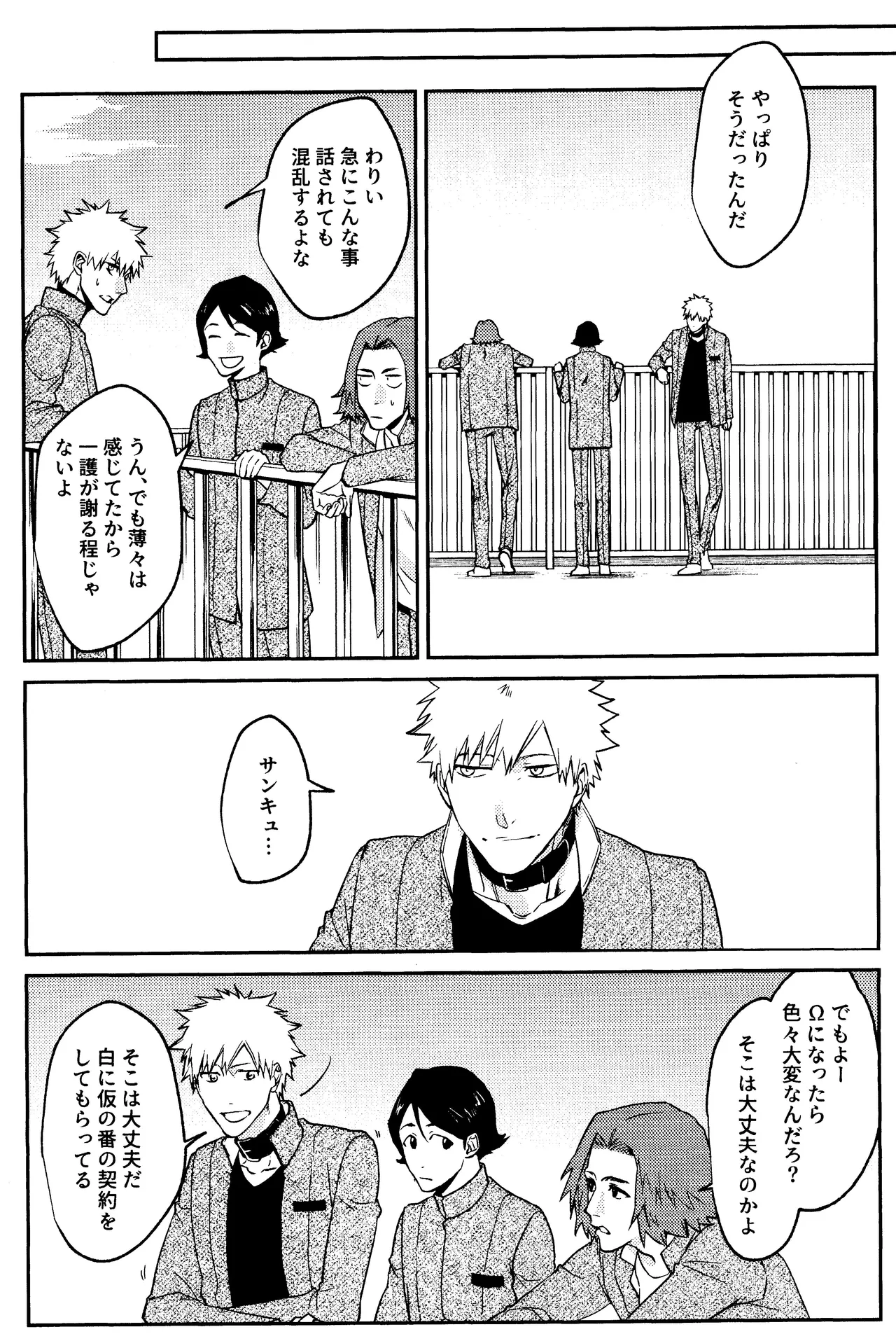 Re TorL page 45 featuring hollow ichigo bleach parody - x-ray ahegao hentai manga - read online free