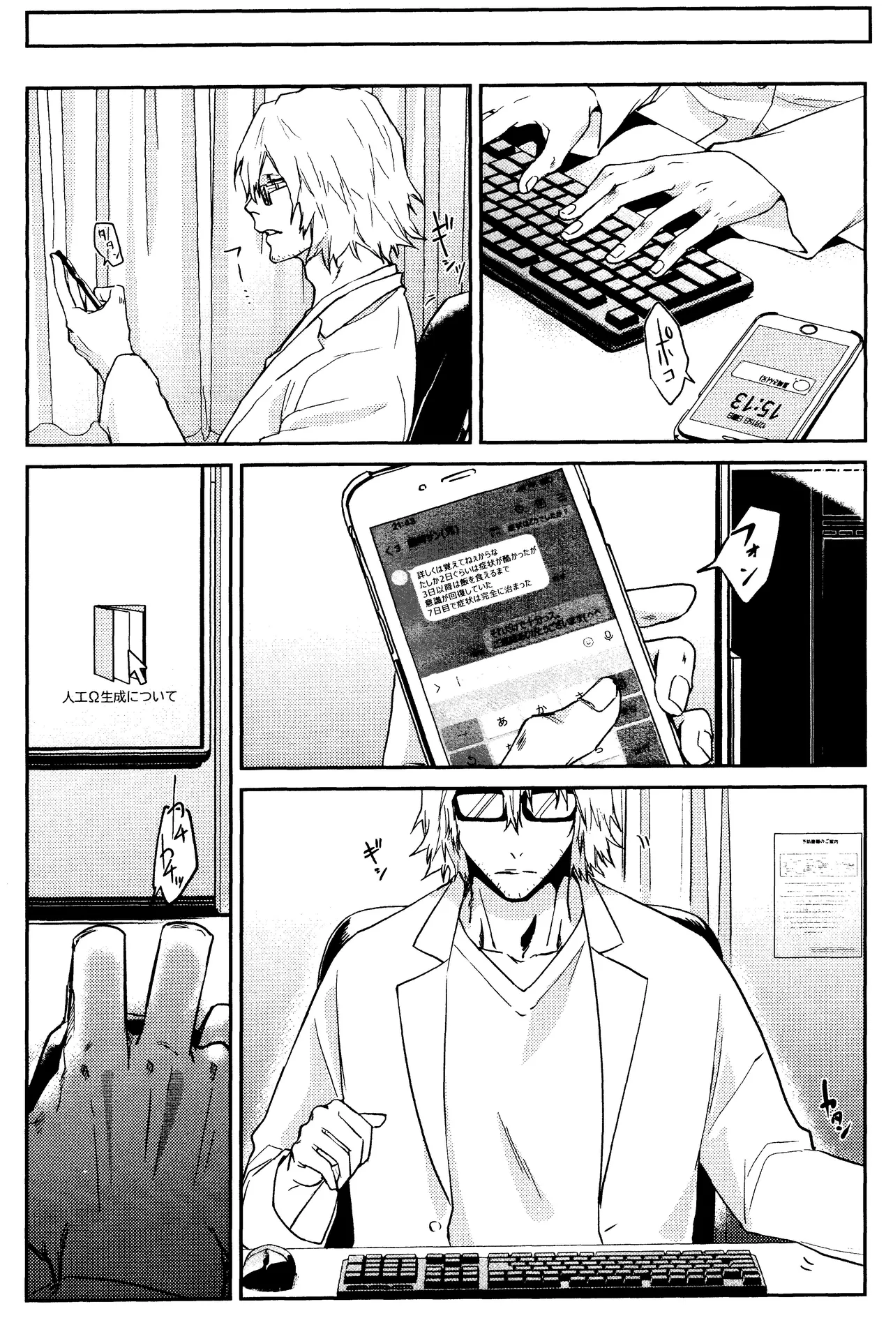 Re TorL page 48 featuring hollow ichigo bleach parody - x-ray ahegao hentai manga - read online free