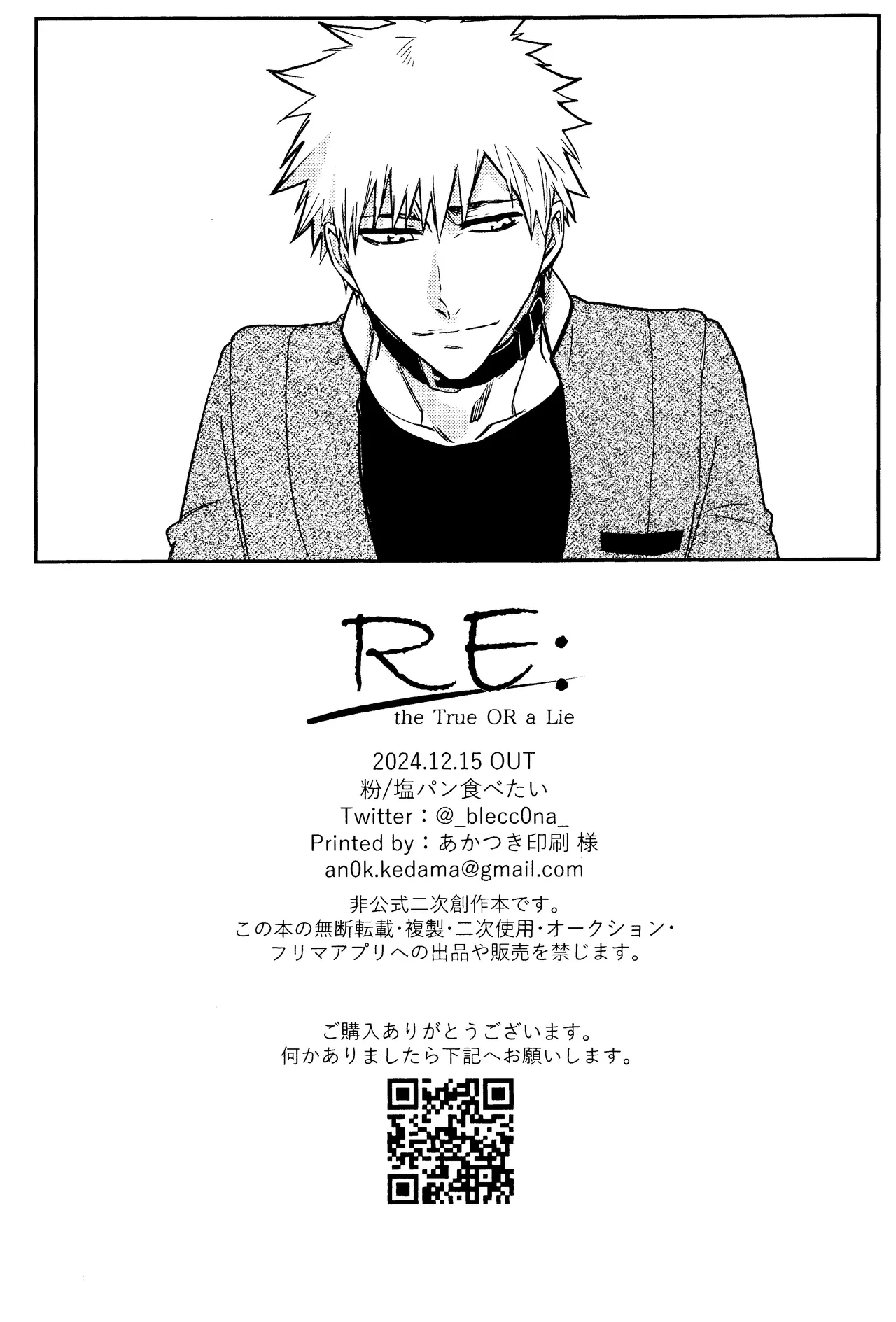Re TorL page 51 featuring ichigo kurosaki bleach parody - ahegao anal hentai manga - read online free