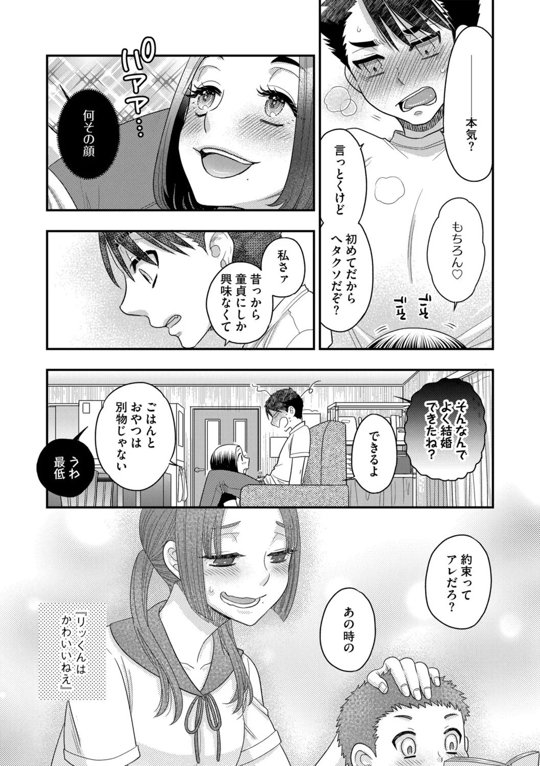 G-Edge Vol.052 page 101 - big breasts anthology hentai manga - read online free