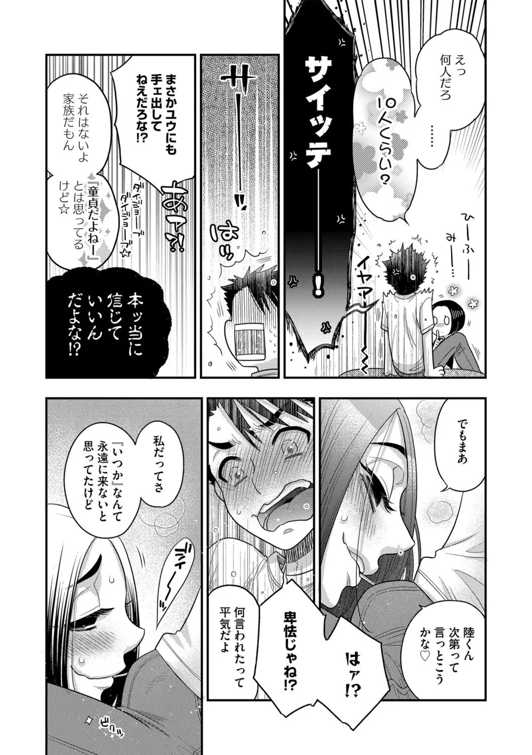 G-Edge Vol.052 page 103 - big breasts anthology hentai manga - read online free