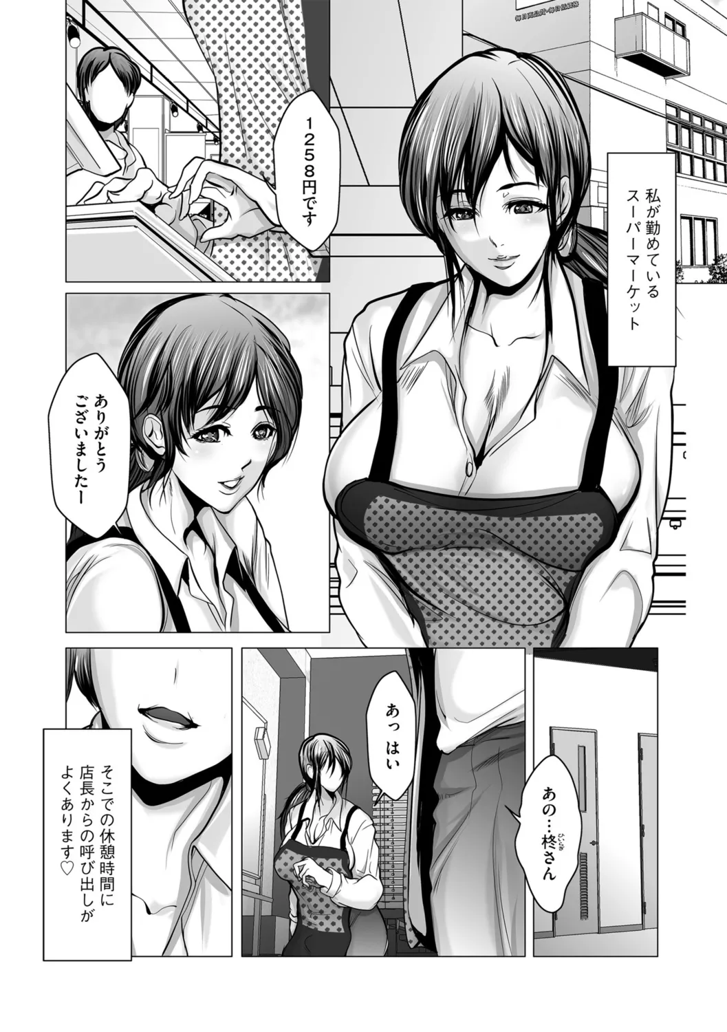 G-Edge Vol.052 page 115 - big breasts anthology hentai manga - read online free