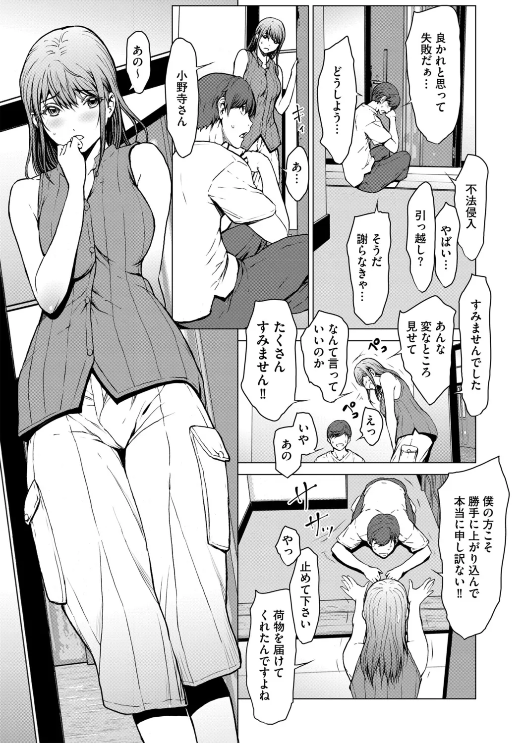 G-Edge Vol.052 page 13 - big breasts anthology hentai manga - read online free