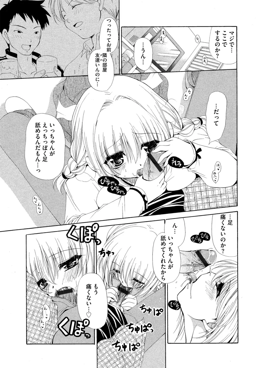 G-Edge Vol.052 page 143 - big breasts horns hentai manga - read online free