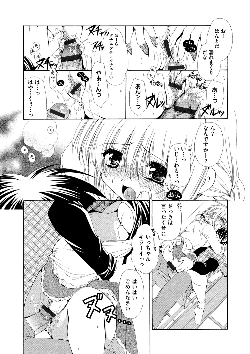 G-Edge Vol.052 page 146 - big breasts anthology hentai manga - read online free