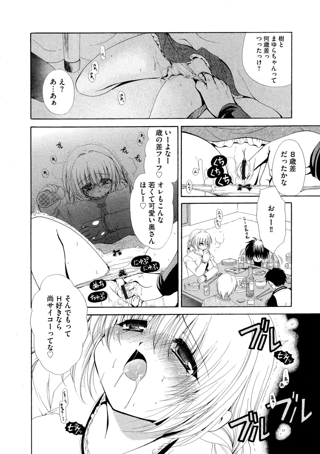 G-Edge Vol.052 page 152 - big breasts horns hentai manga - read online free