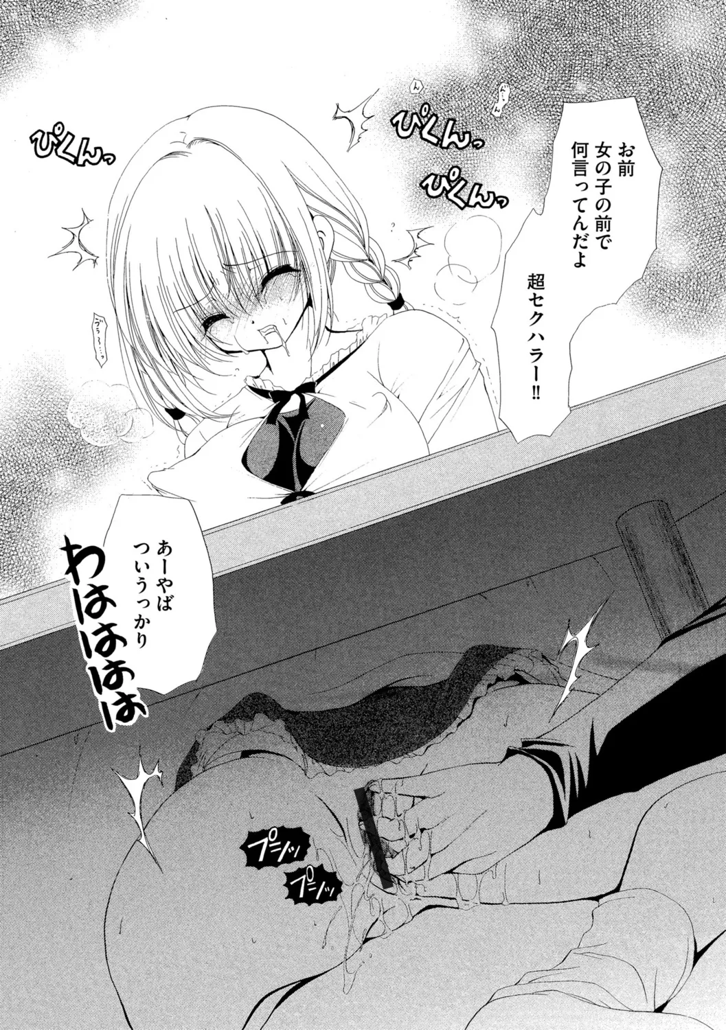 G-Edge Vol.052 page 153 - big breasts anthology hentai manga - read online free