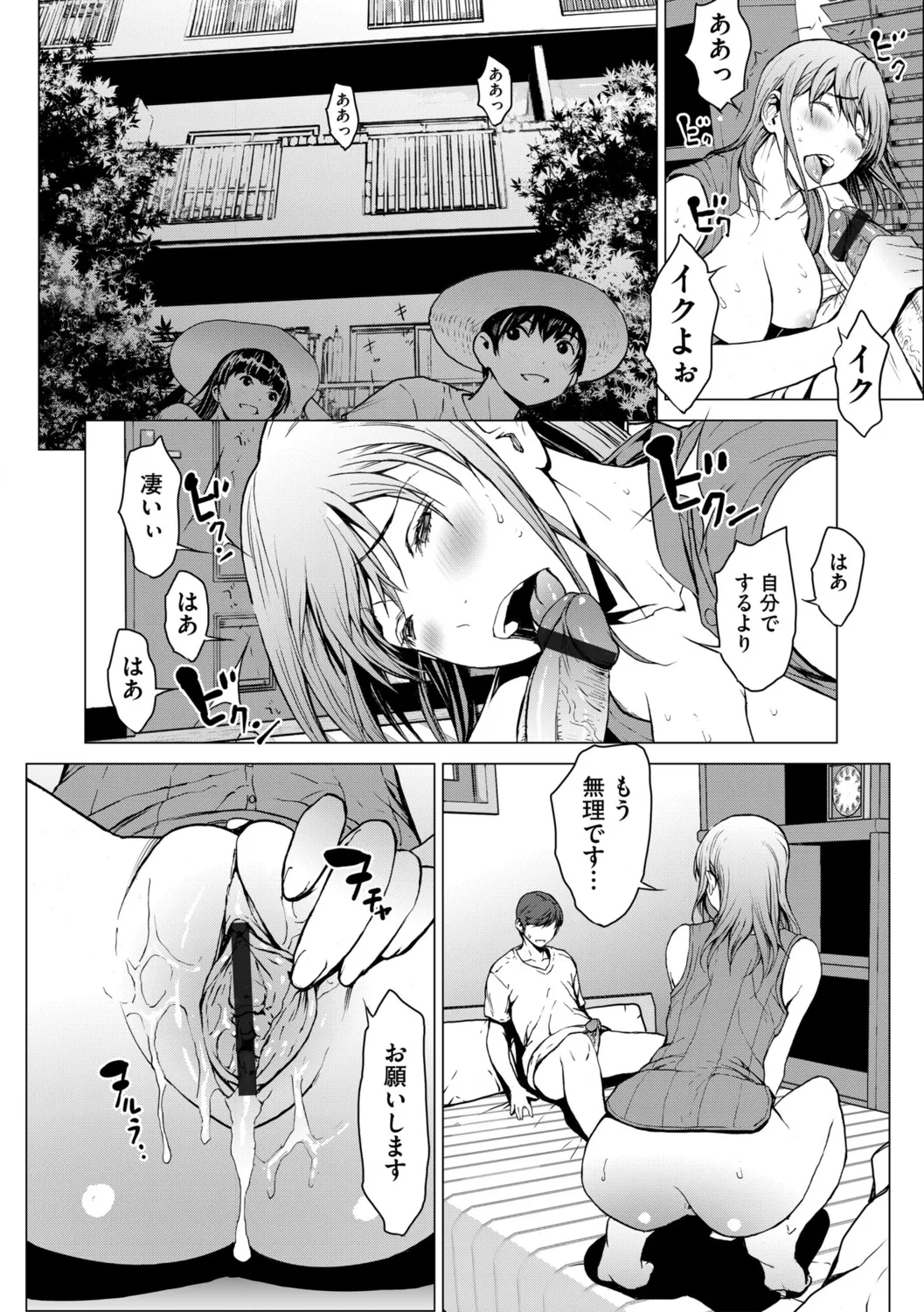 G-Edge Vol.052 page 16 - big breasts horns hentai manga - read online free