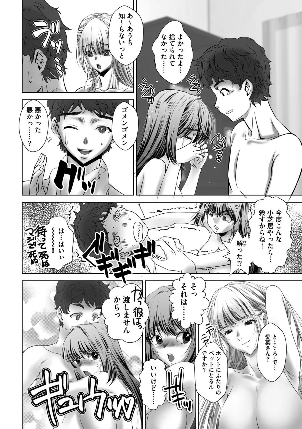 G-Edge Vol.052 page 178 - big breasts horns hentai manga - read online free