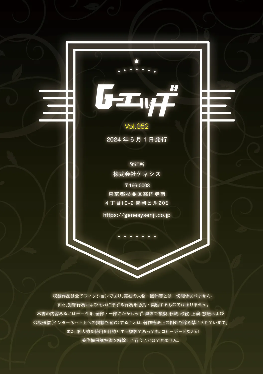 G-Edge Vol.052 page 181 - big breasts anthology hentai manga - read online free