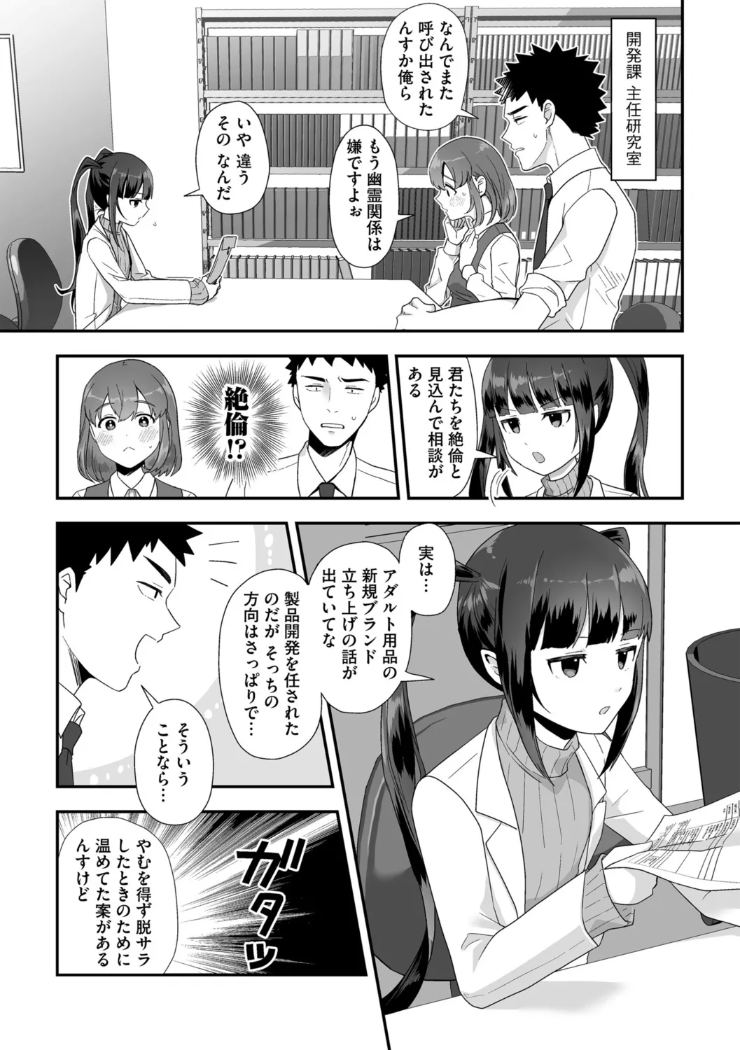 G-Edge Vol.052 page 27 - big breasts anthology hentai manga - read online free