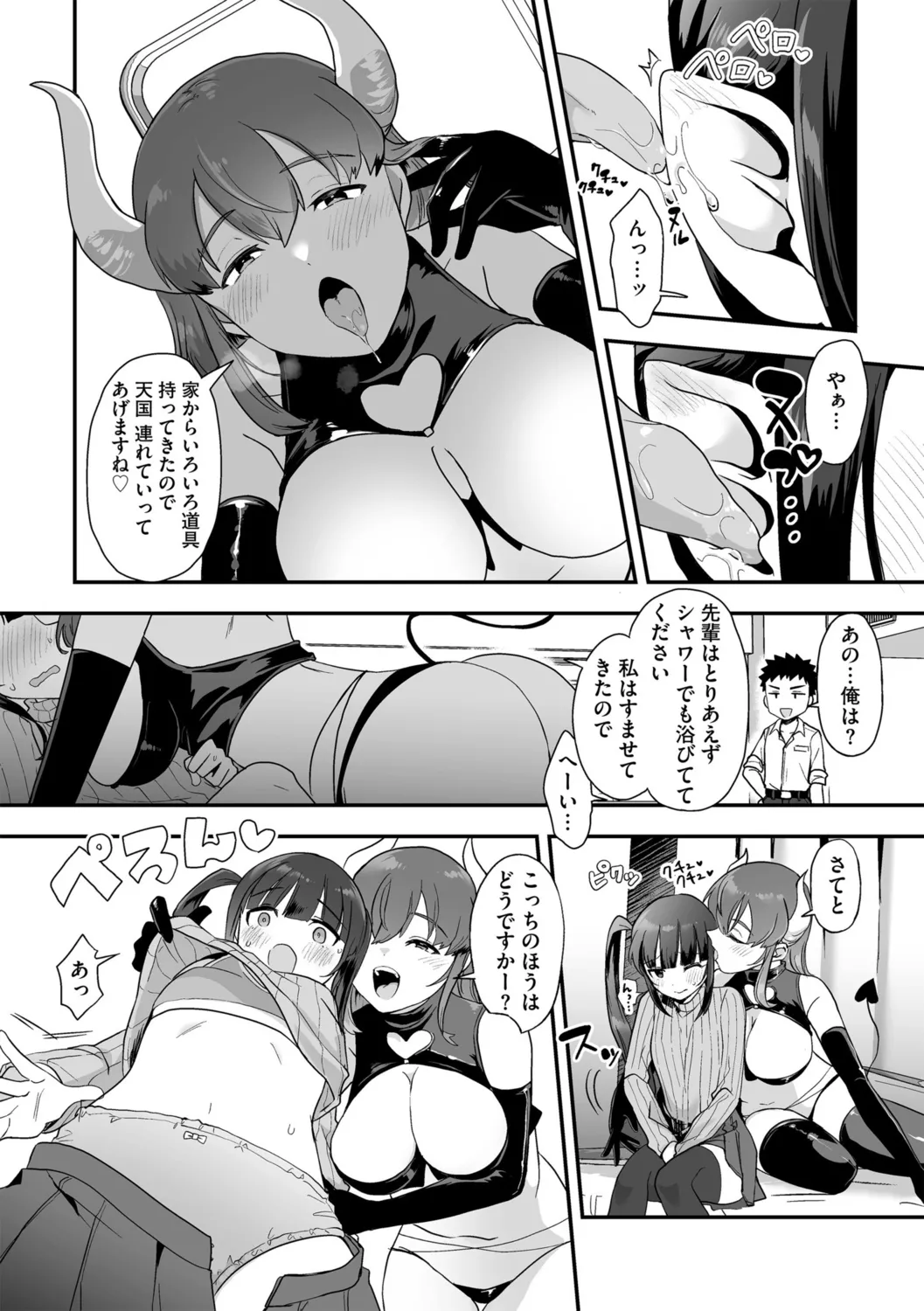 G-Edge Vol.052 page 34 - big breasts horns hentai manga - read online free