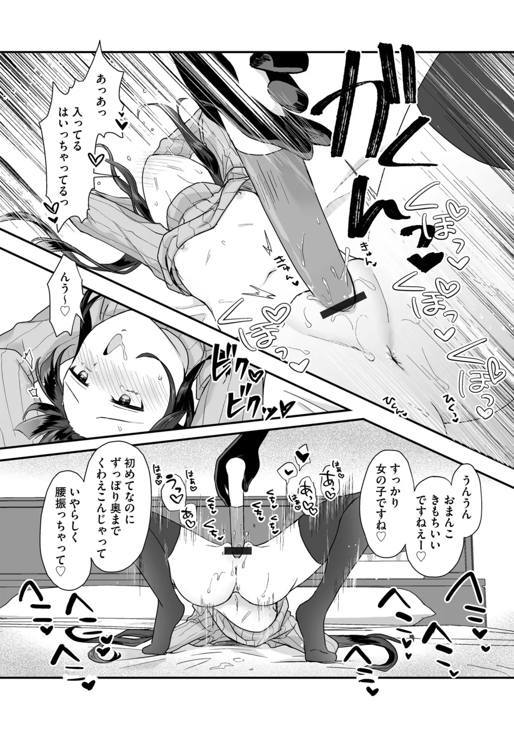 G-Edge Vol.052 page 45 - big breasts anthology hentai manga - read online free