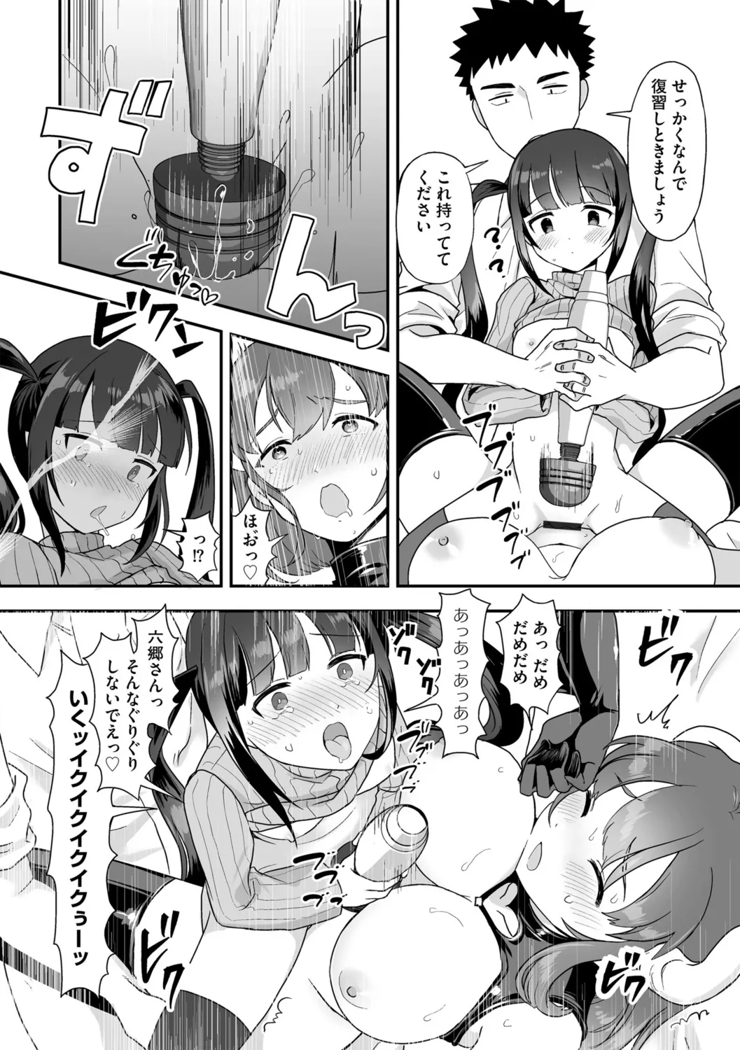 G-Edge Vol.052 page 58 - big breasts anthology hentai manga - read online free