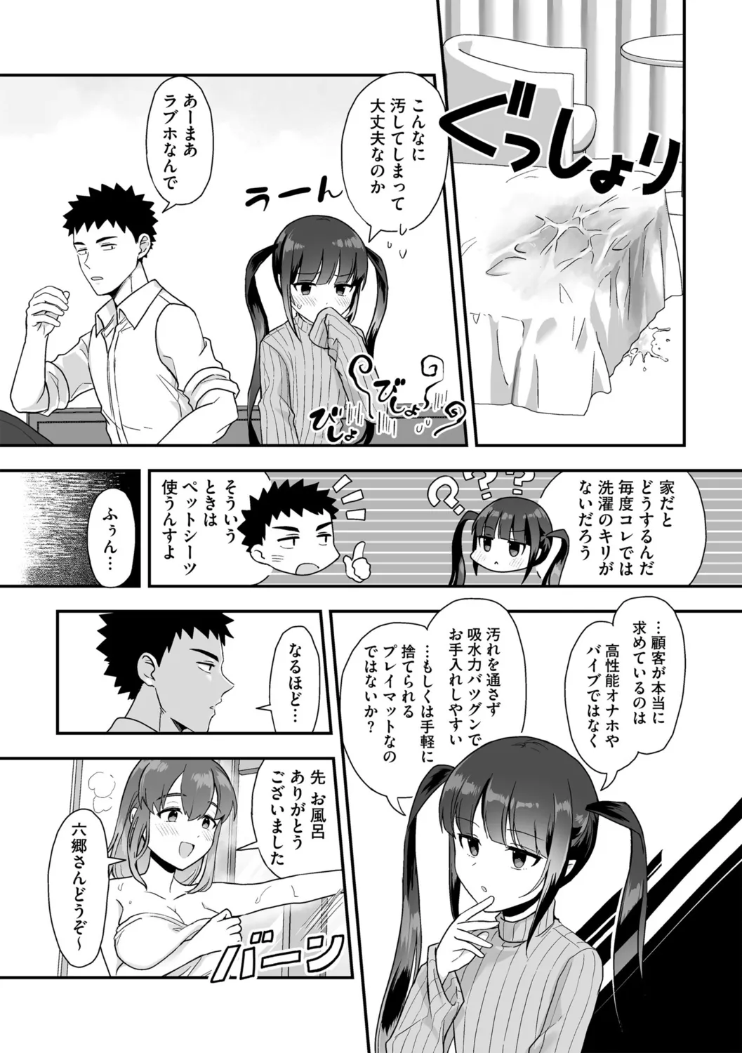 G-Edge Vol.052 page 63 - big breasts anthology hentai manga - read online free