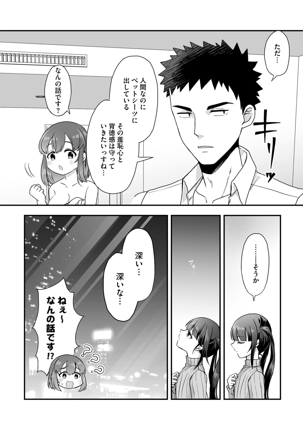 G-Edge Vol.052 page 64 - big breasts anthology hentai manga - read online free