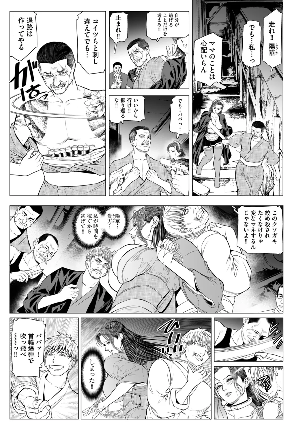 G-Edge Vol.052 page 69 - big breasts anthology hentai manga - read online free