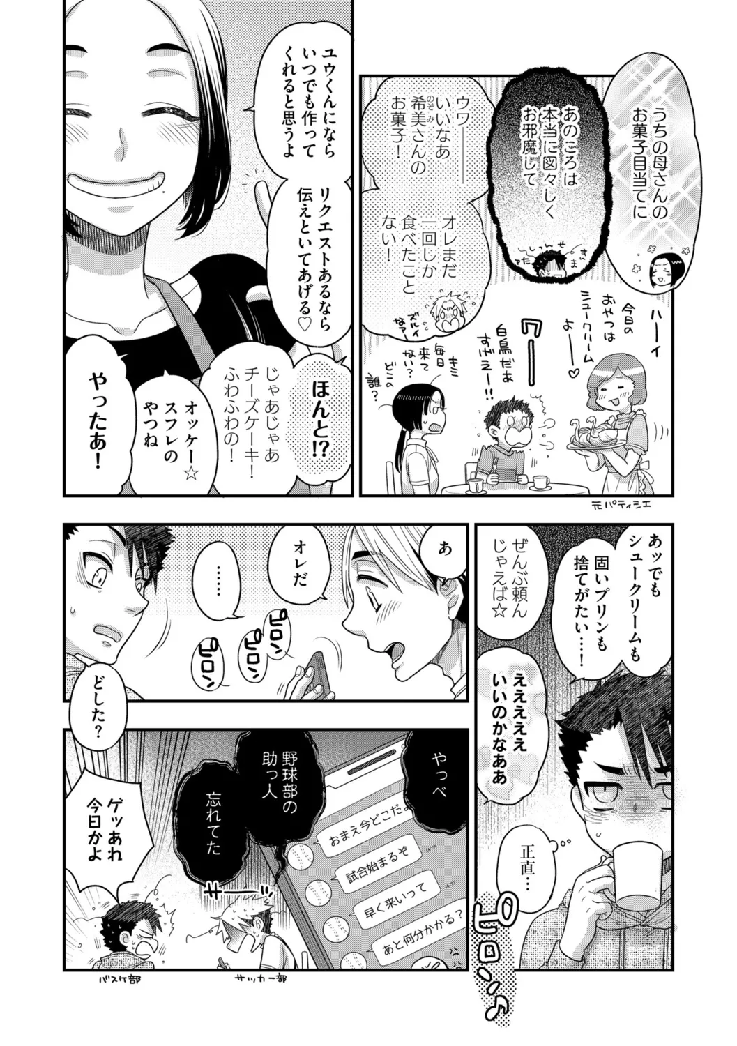 G-Edge Vol.052 page 98 - big breasts anthology hentai manga - read online free