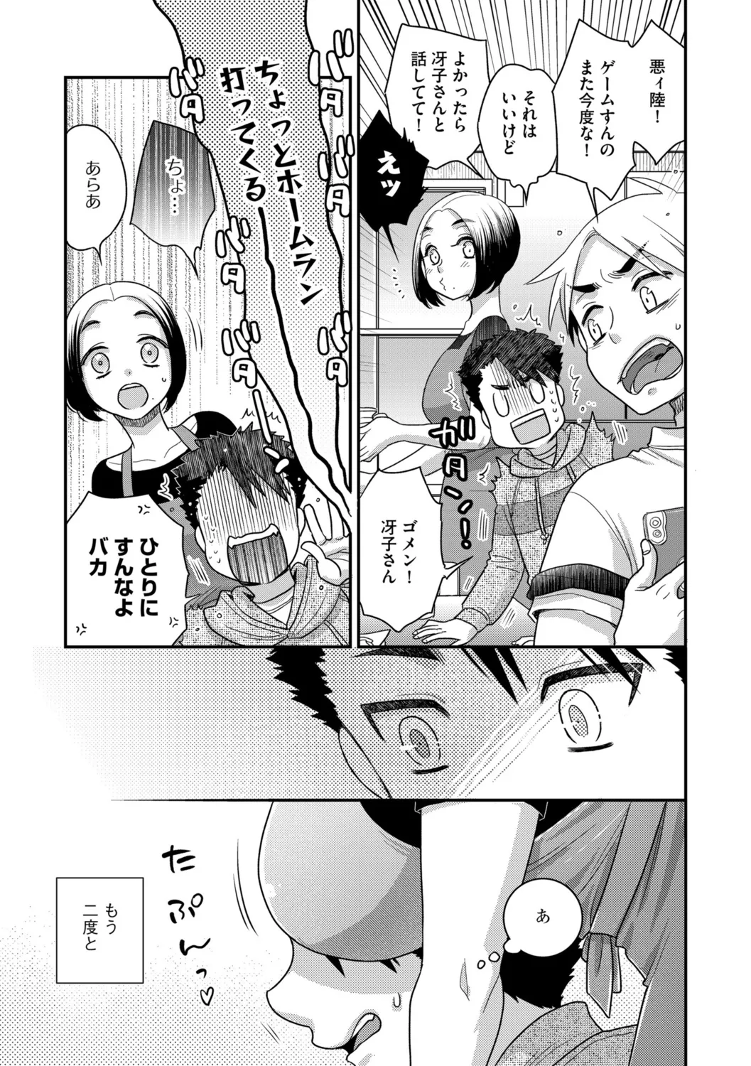 G-Edge Vol.052 page 99 - big breasts anthology hentai manga - read online free