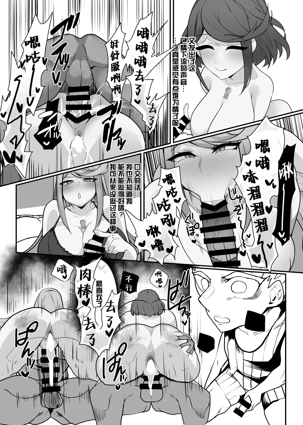 Hai, Kowarete. | 杯、玩坏了 page 23 featuring mythra xenoblade chronicles 2 parody - big breasts swimsuit hentai manga - read online free