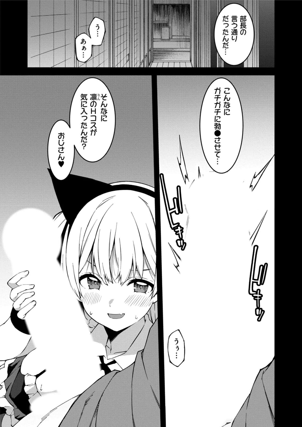 Namaiki Gyaru ni Zako Atsukai Sareta Ore ~ Meikko ga Guigui Kuru! Ch. 01-10 page 170 - nakadashi full censorship hentai manga - read online free