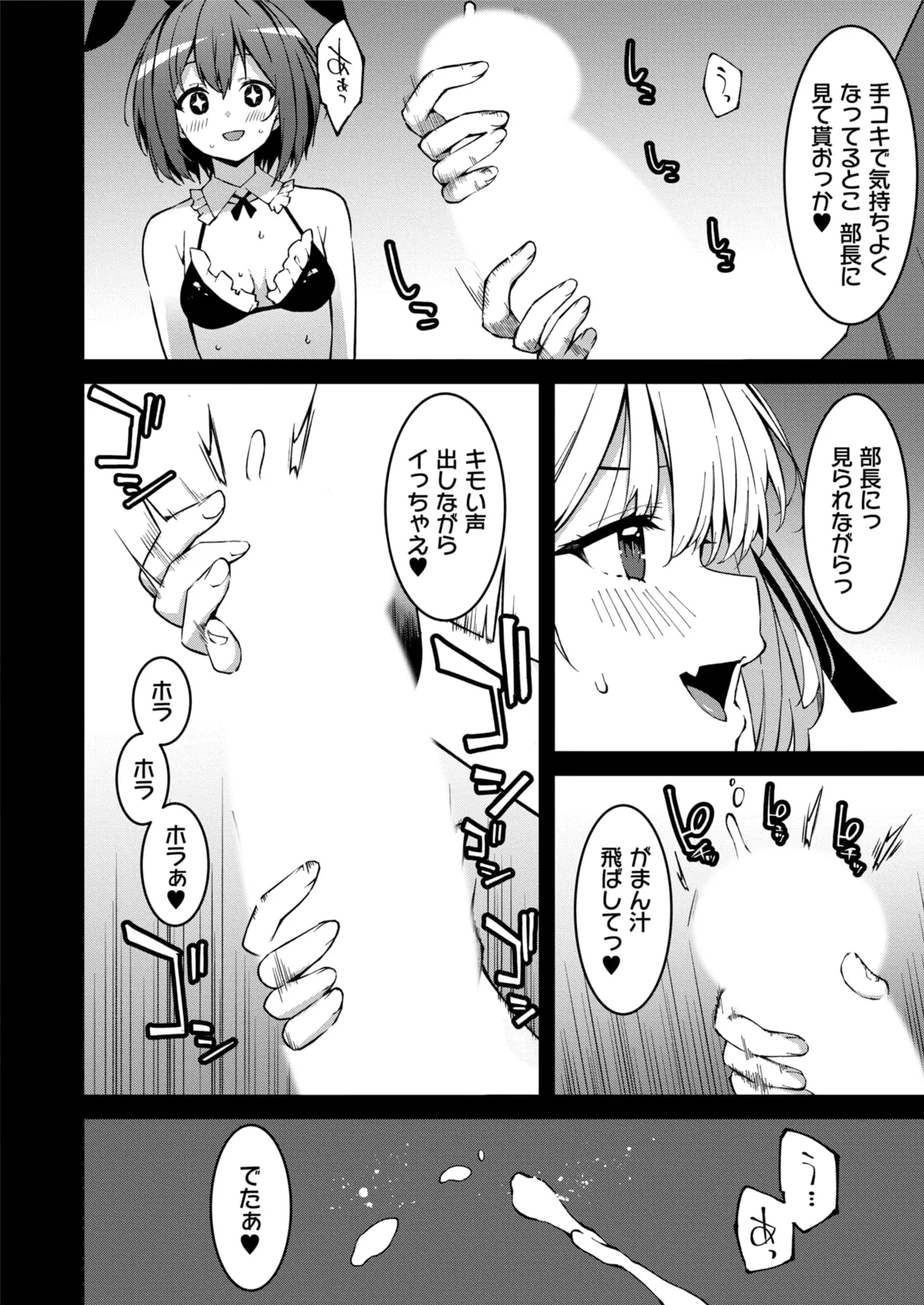 Namaiki Gyaru ni Zako Atsukai Sareta Ore ~ Meikko ga Guigui Kuru! Ch. 01-10 page 171 - nakadashi full censorship hentai manga - read online free