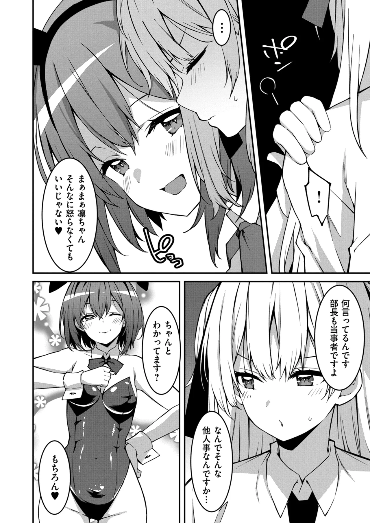 Namaiki Gyaru ni Zako Atsukai Sareta Ore ~ Meikko ga Guigui Kuru! Ch. 01-10 page 173 - nakadashi full censorship hentai manga - read online free