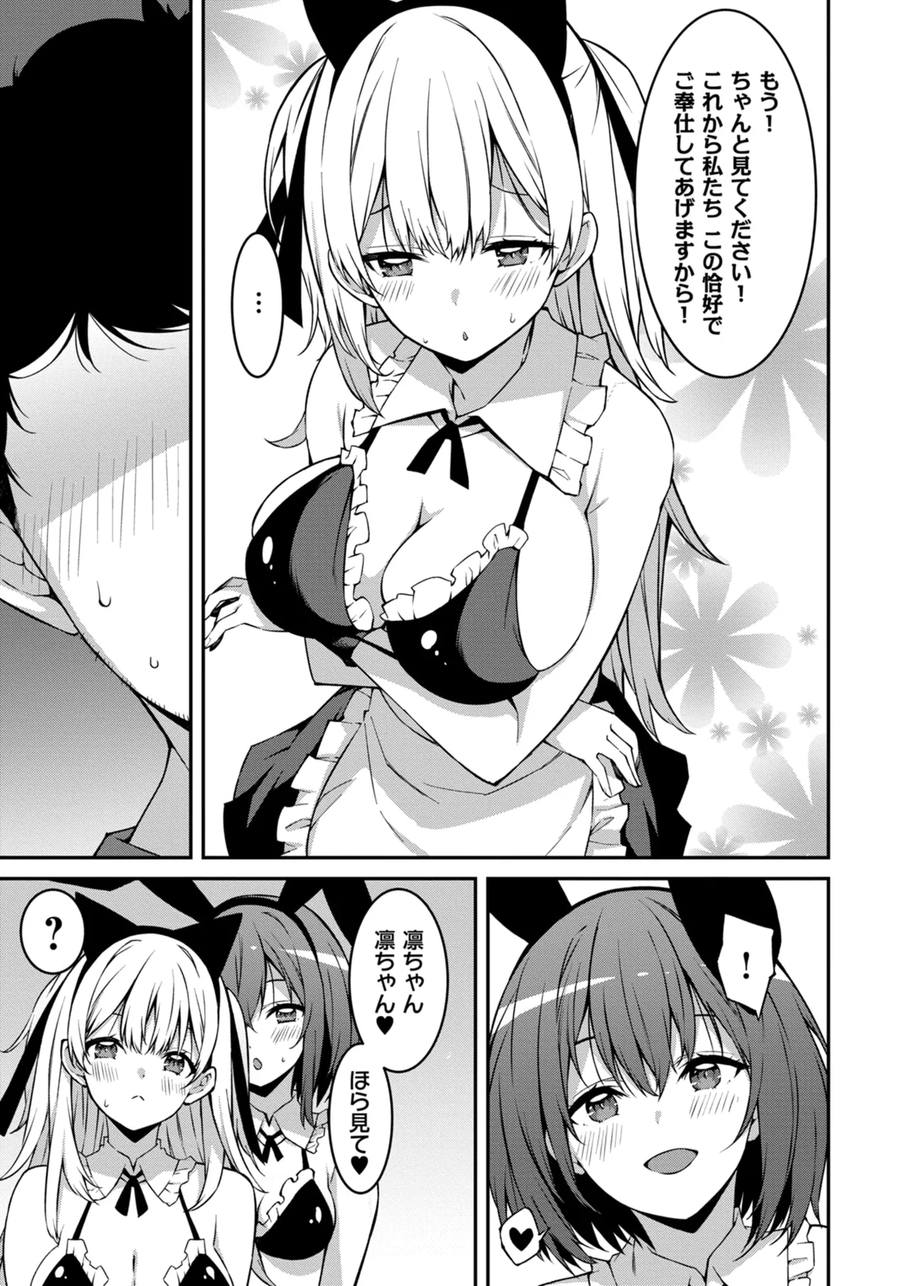 Namaiki Gyaru ni Zako Atsukai Sareta Ore ~ Meikko ga Guigui Kuru! Ch. 01-10 page 178 - nakadashi full censorship hentai manga - read online free