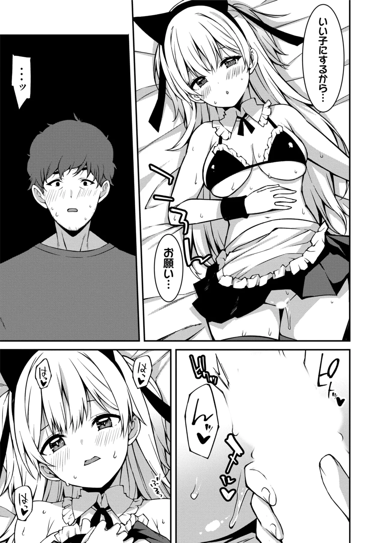 Namaiki Gyaru ni Zako Atsukai Sareta Ore ~ Meikko ga Guigui Kuru! Ch. 01-10 page 188 - handjob inseki hentai manga - read online free
