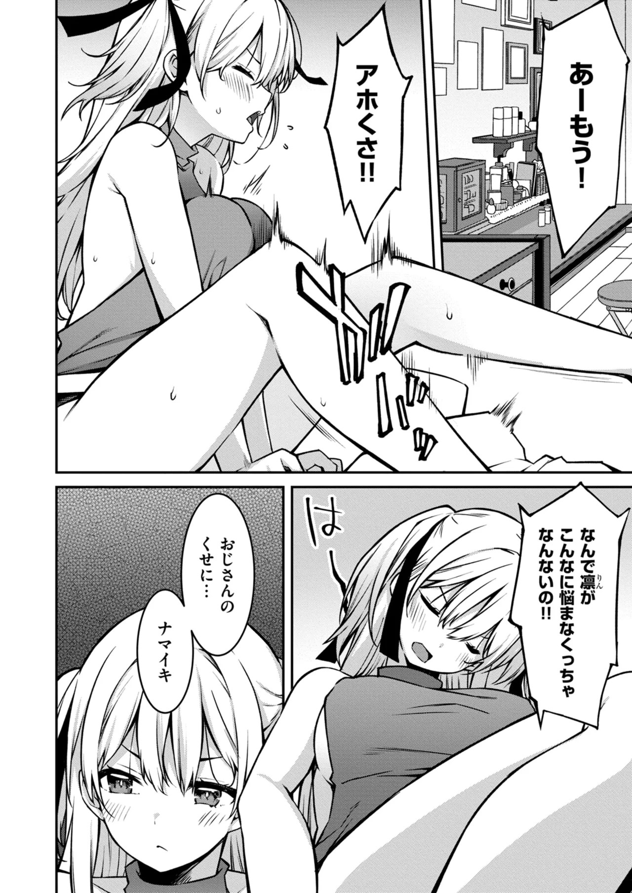 Namaiki Gyaru ni Zako Atsukai Sareta Ore ~ Meikko ga Guigui Kuru! Ch. 01-10 page 198 - nakadashi full censorship hentai manga - read online free