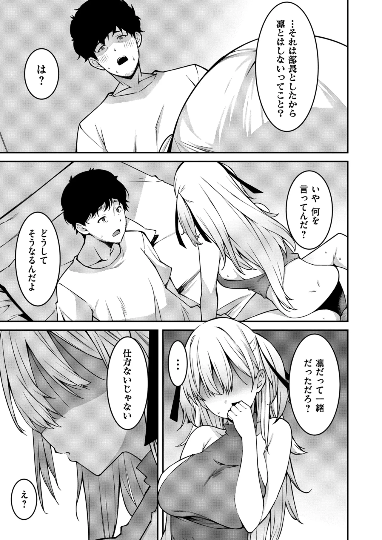 Namaiki Gyaru ni Zako Atsukai Sareta Ore ~ Meikko ga Guigui Kuru! Ch. 01-10 page 203 - handjob inseki hentai manga - read online free