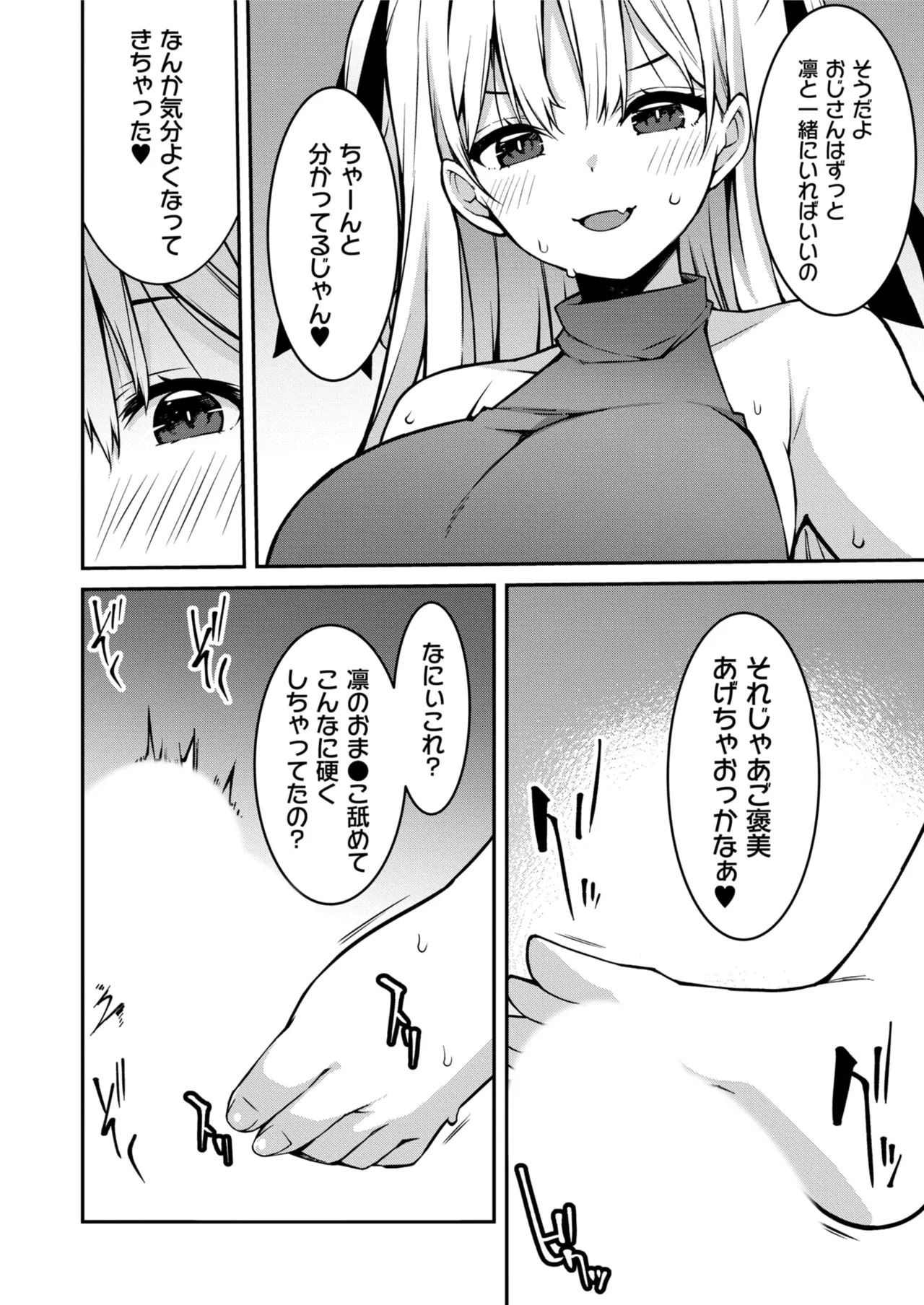 Namaiki Gyaru ni Zako Atsukai Sareta Ore ~ Meikko ga Guigui Kuru! Ch. 01-10 page 210 - nakadashi full censorship hentai manga - read online free