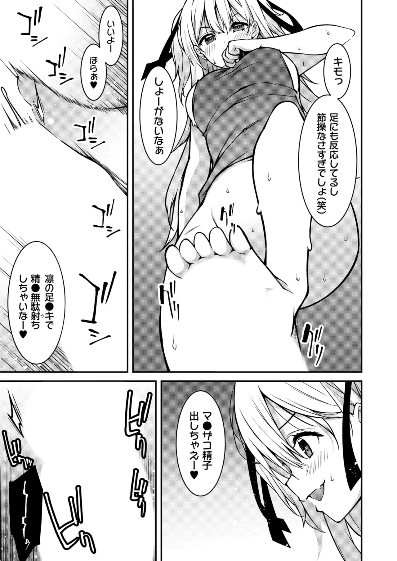 Namaiki Gyaru ni Zako Atsukai Sareta Ore ~ Meikko ga Guigui Kuru! Ch. 01-10 page 211 - handjob inseki hentai manga - read online free