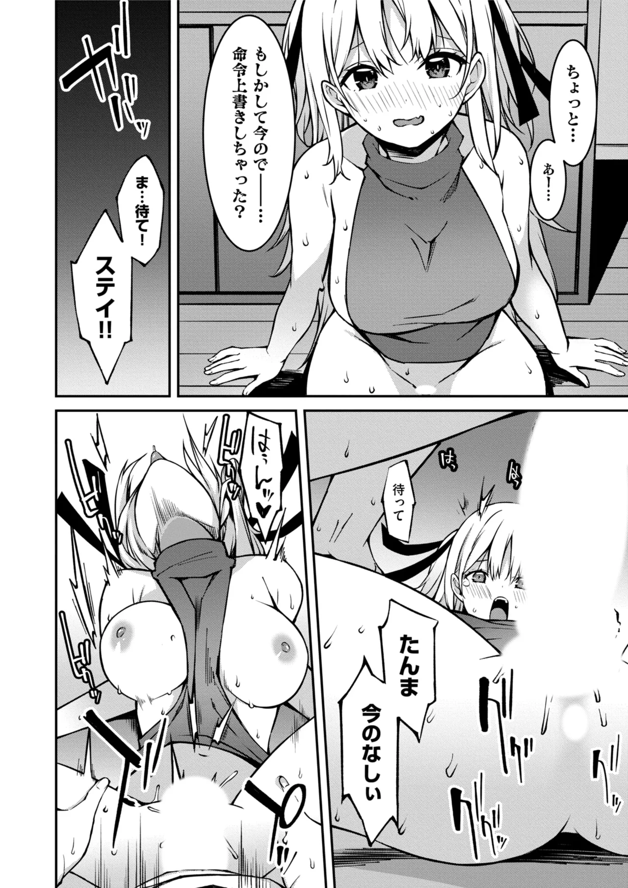 Namaiki Gyaru ni Zako Atsukai Sareta Ore ~ Meikko ga Guigui Kuru! Ch. 01-10 page 214 - handjob inseki hentai manga - read online free