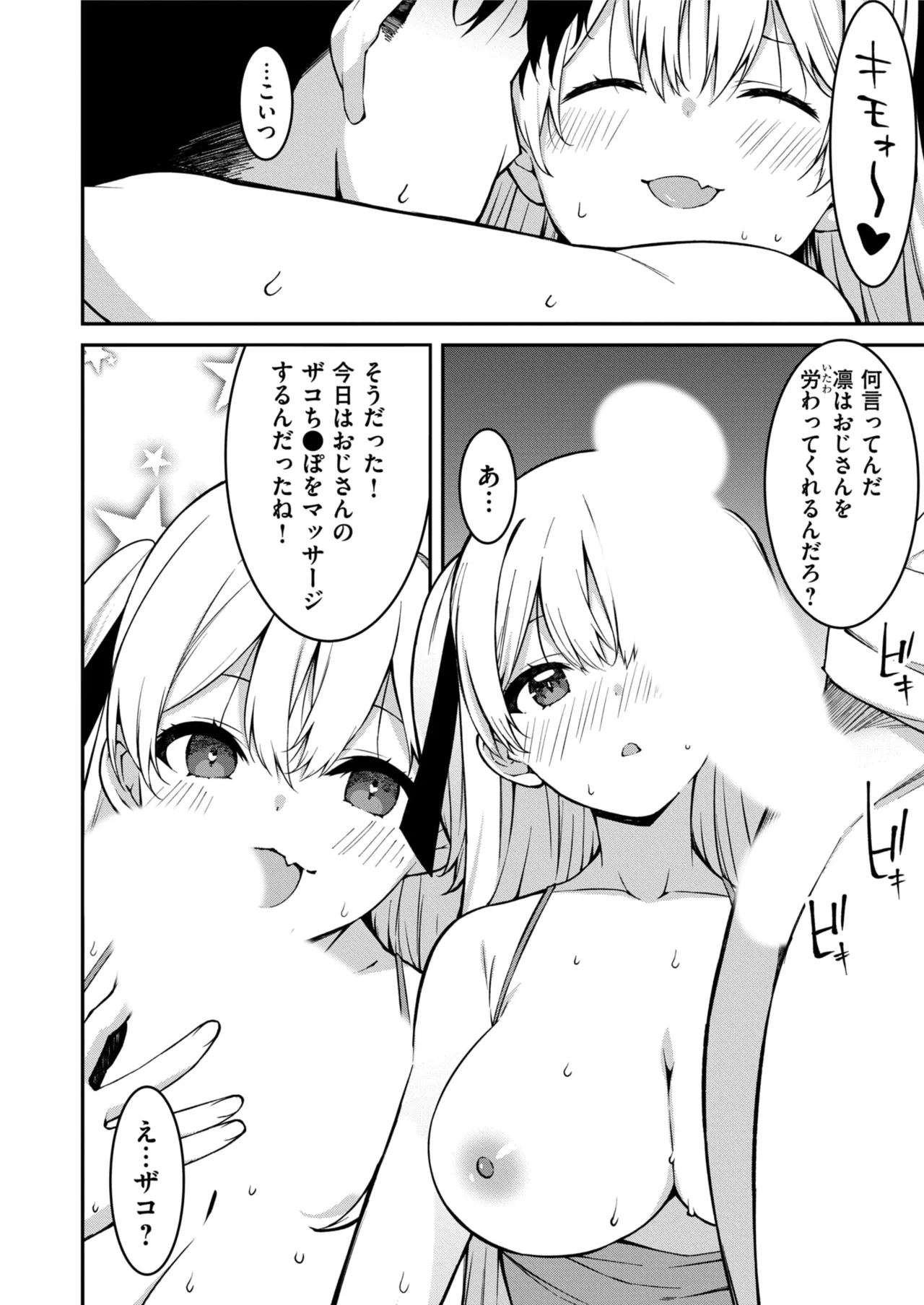 Namaiki Gyaru ni Zako Atsukai Sareta Ore ~ Meikko ga Guigui Kuru! Ch. 01-10 page 233 - handjob inseki hentai manga - read online free