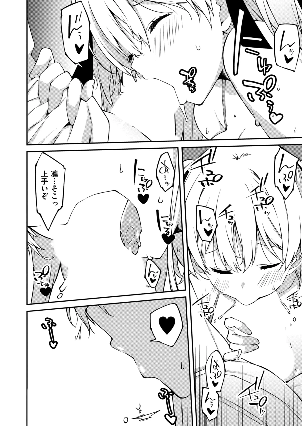 Namaiki Gyaru ni Zako Atsukai Sareta Ore ~ Meikko ga Guigui Kuru! Ch. 01-10 page 235 - handjob inseki hentai manga - read online free