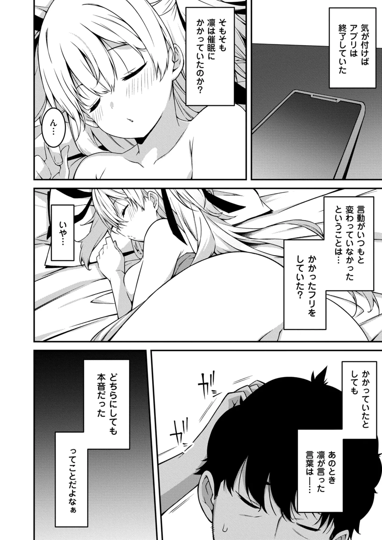 Namaiki Gyaru ni Zako Atsukai Sareta Ore ~ Meikko ga Guigui Kuru! Ch. 01-10 page 247 - nakadashi full censorship hentai manga - read online free