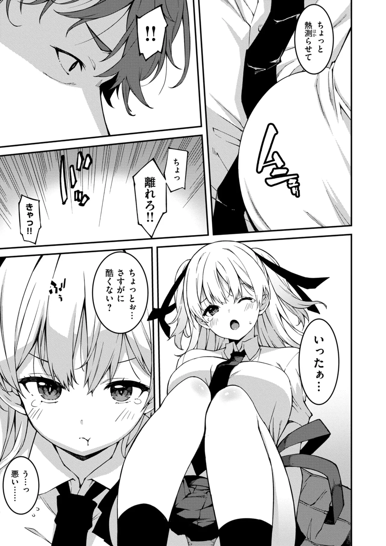 Namaiki Gyaru ni Zako Atsukai Sareta Ore ~ Meikko ga Guigui Kuru! Ch. 01-10 page 253 - nakadashi full censorship hentai manga - read online free