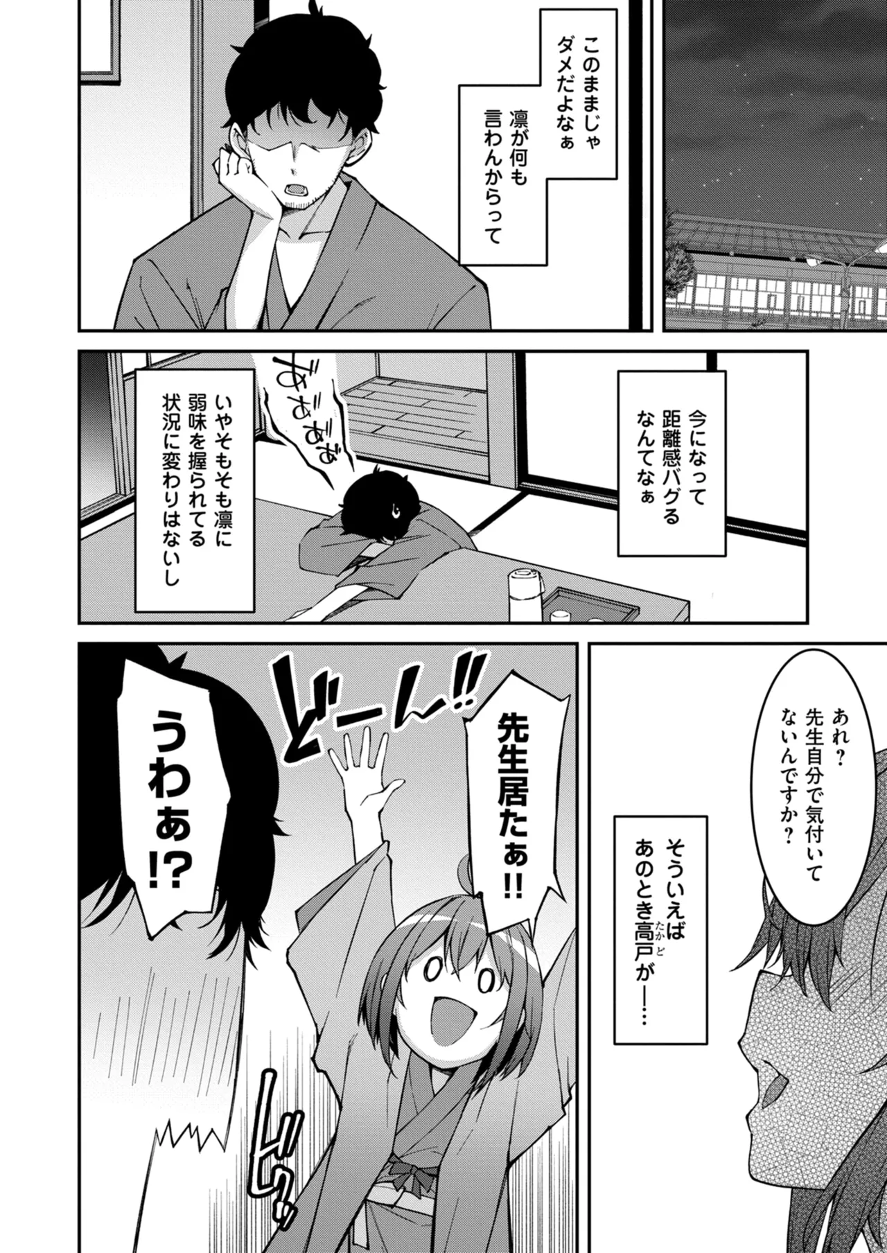 Namaiki Gyaru ni Zako Atsukai Sareta Ore ~ Meikko ga Guigui Kuru! Ch. 01-10 page 256 - handjob inseki hentai manga - read online free