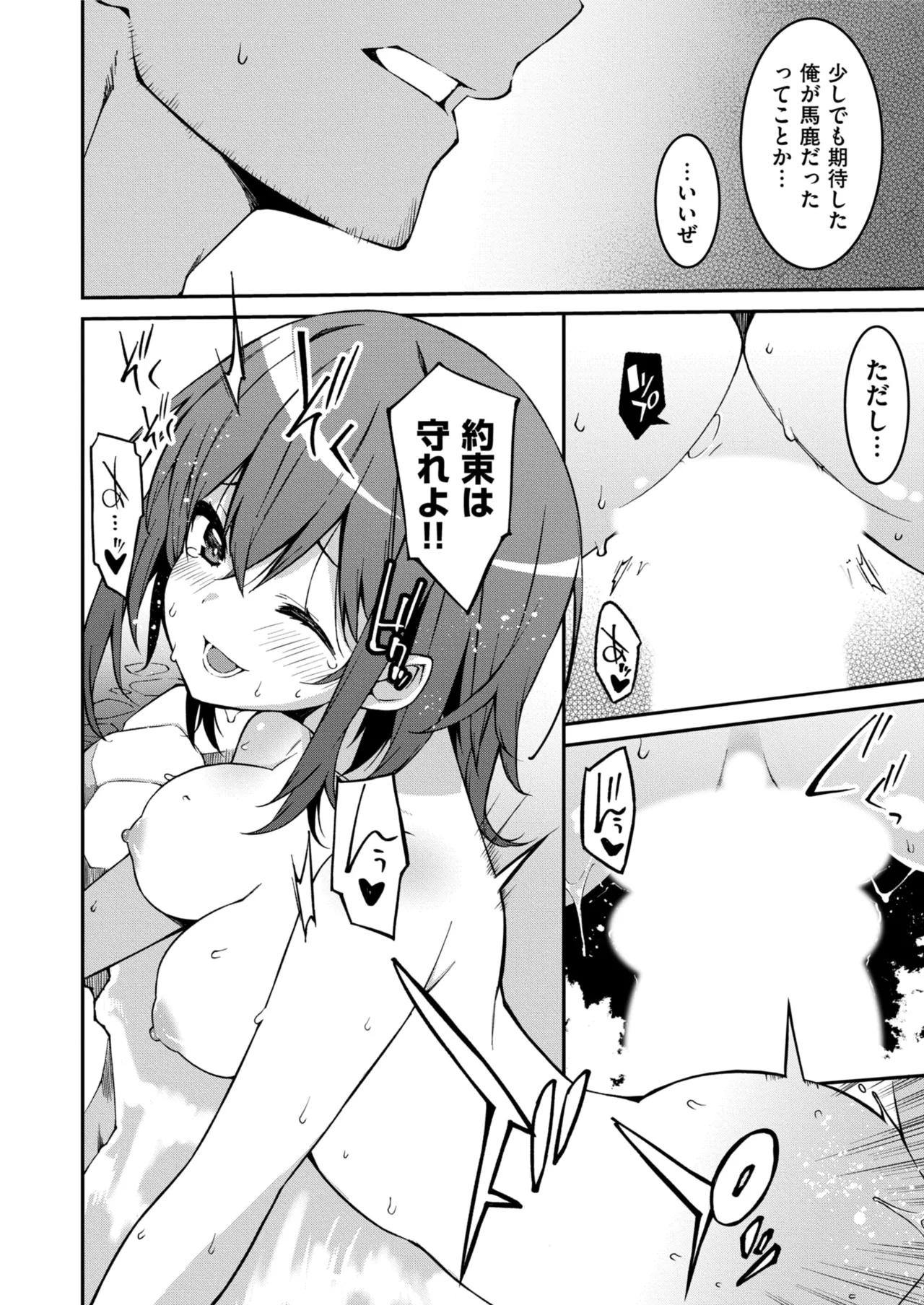 Namaiki Gyaru ni Zako Atsukai Sareta Ore ~ Meikko ga Guigui Kuru! Ch. 01-10 page 264 - nakadashi full censorship hentai manga - read online free