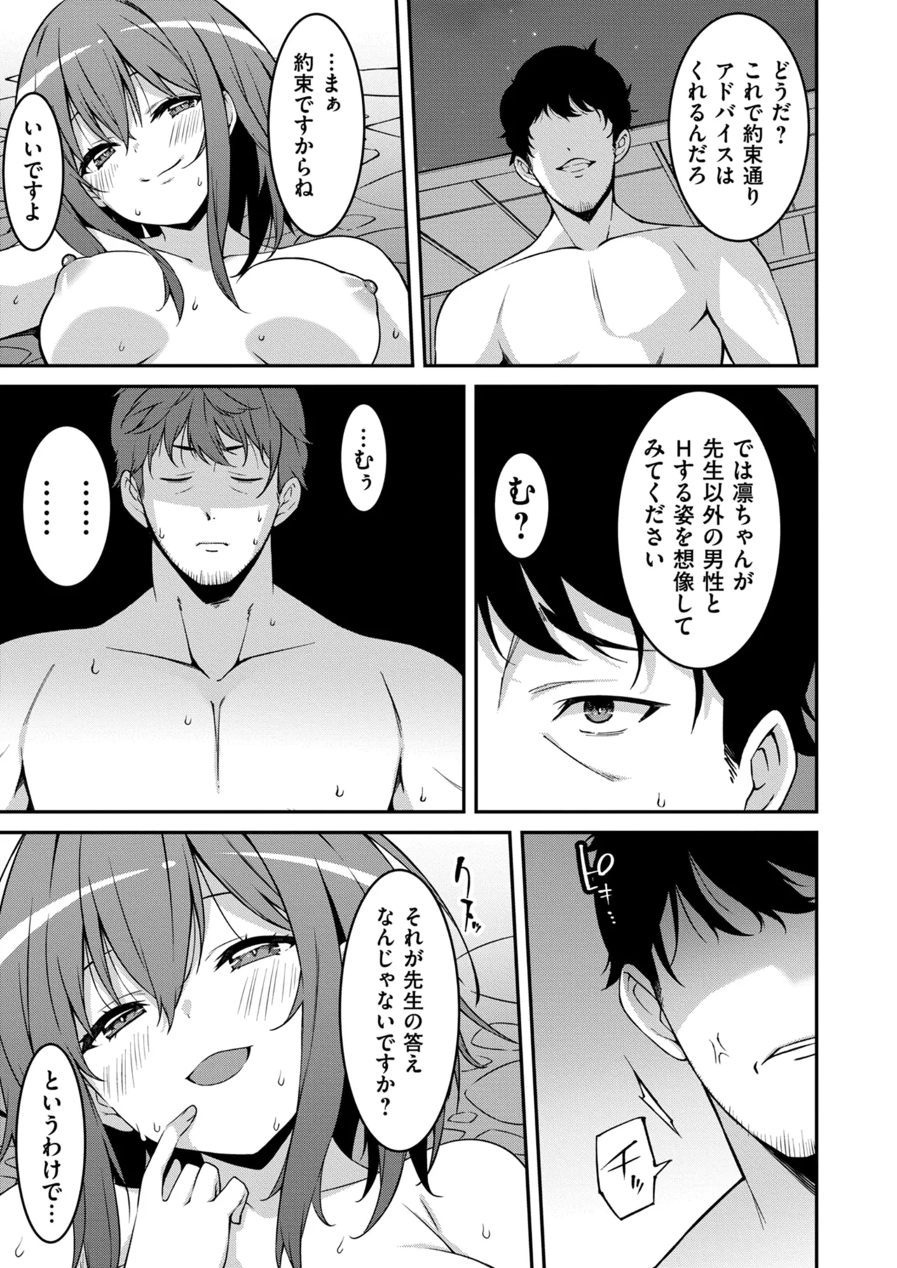 Namaiki Gyaru ni Zako Atsukai Sareta Ore ~ Meikko ga Guigui Kuru! Ch. 01-10 page 273 - nakadashi full censorship hentai manga - read online free