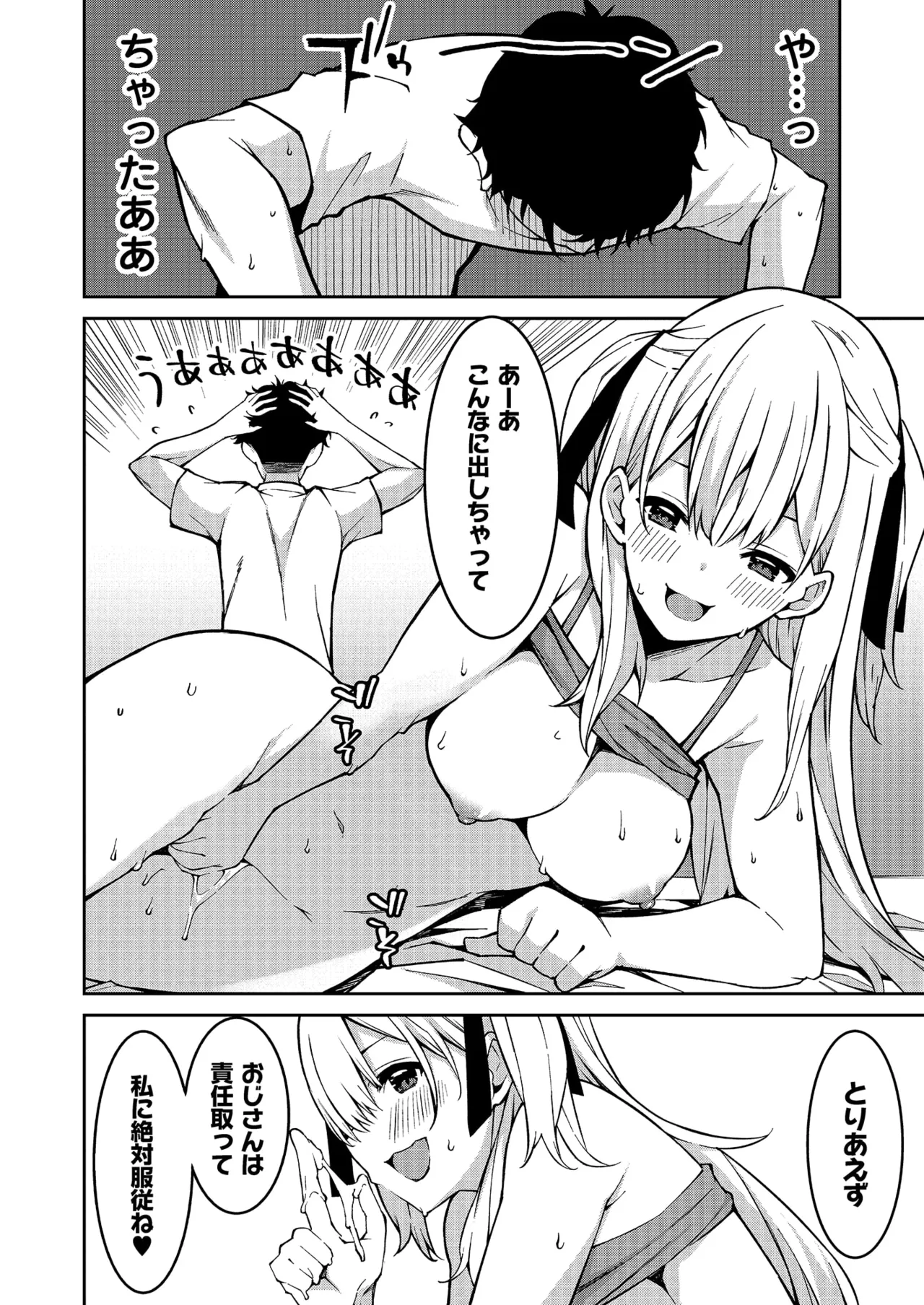 Namaiki Gyaru ni Zako Atsukai Sareta Ore ~ Meikko ga Guigui Kuru! Ch. 01-10 page 30 - nakadashi full censorship hentai manga - read online free