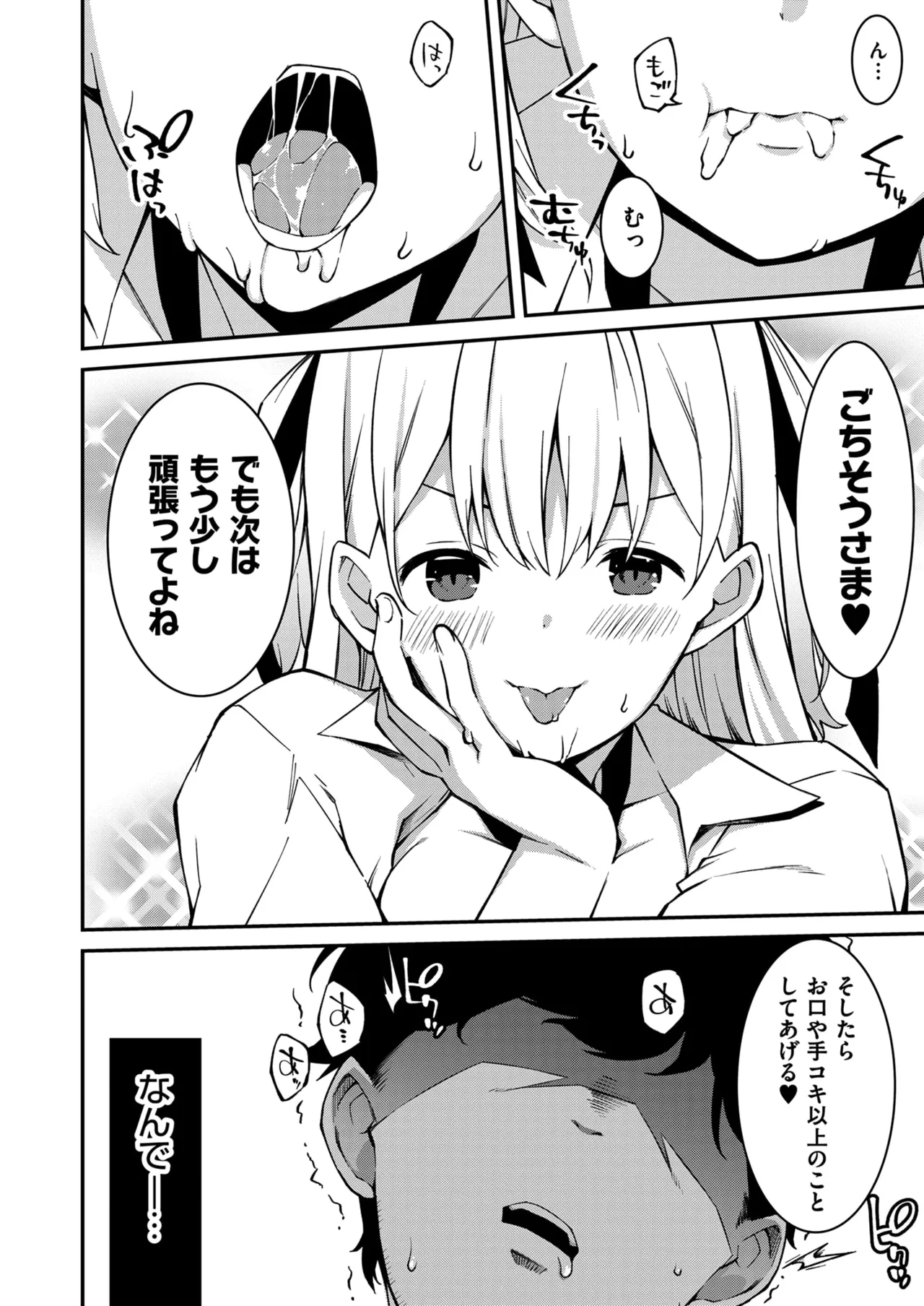 Namaiki Gyaru ni Zako Atsukai Sareta Ore ~ Meikko ga Guigui Kuru! Ch. 01-10 page 37 - nakadashi full censorship hentai manga - read online free
