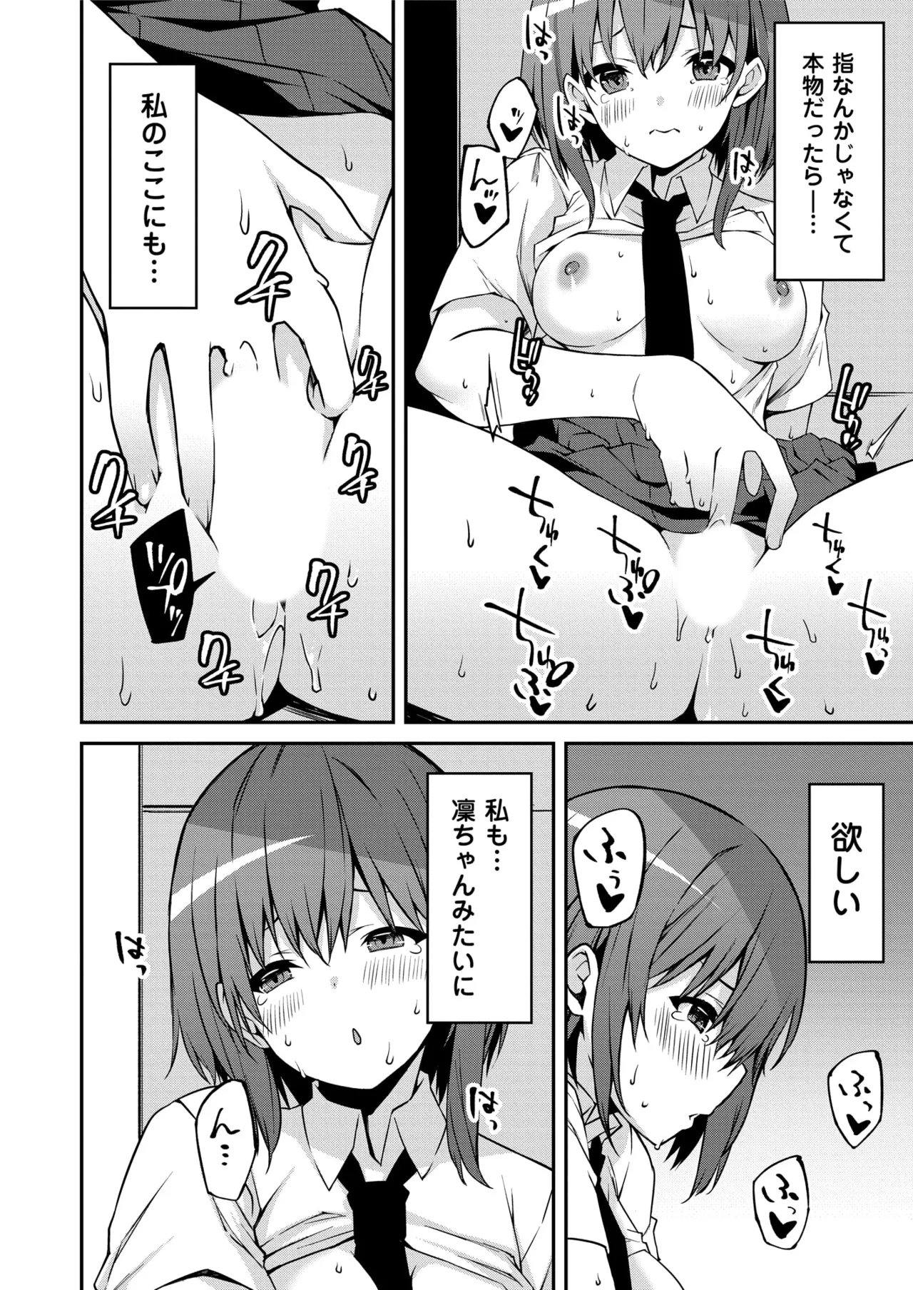 Namaiki Gyaru ni Zako Atsukai Sareta Ore ~ Meikko ga Guigui Kuru! Ch. 01-10 page 75 - handjob inseki hentai manga - read online free