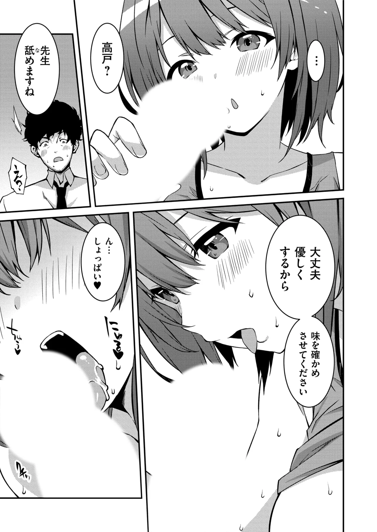 Namaiki Gyaru ni Zako Atsukai Sareta Ore ~ Meikko ga Guigui Kuru! Ch. 01-10 page 99 - nakadashi full censorship hentai manga - read online free