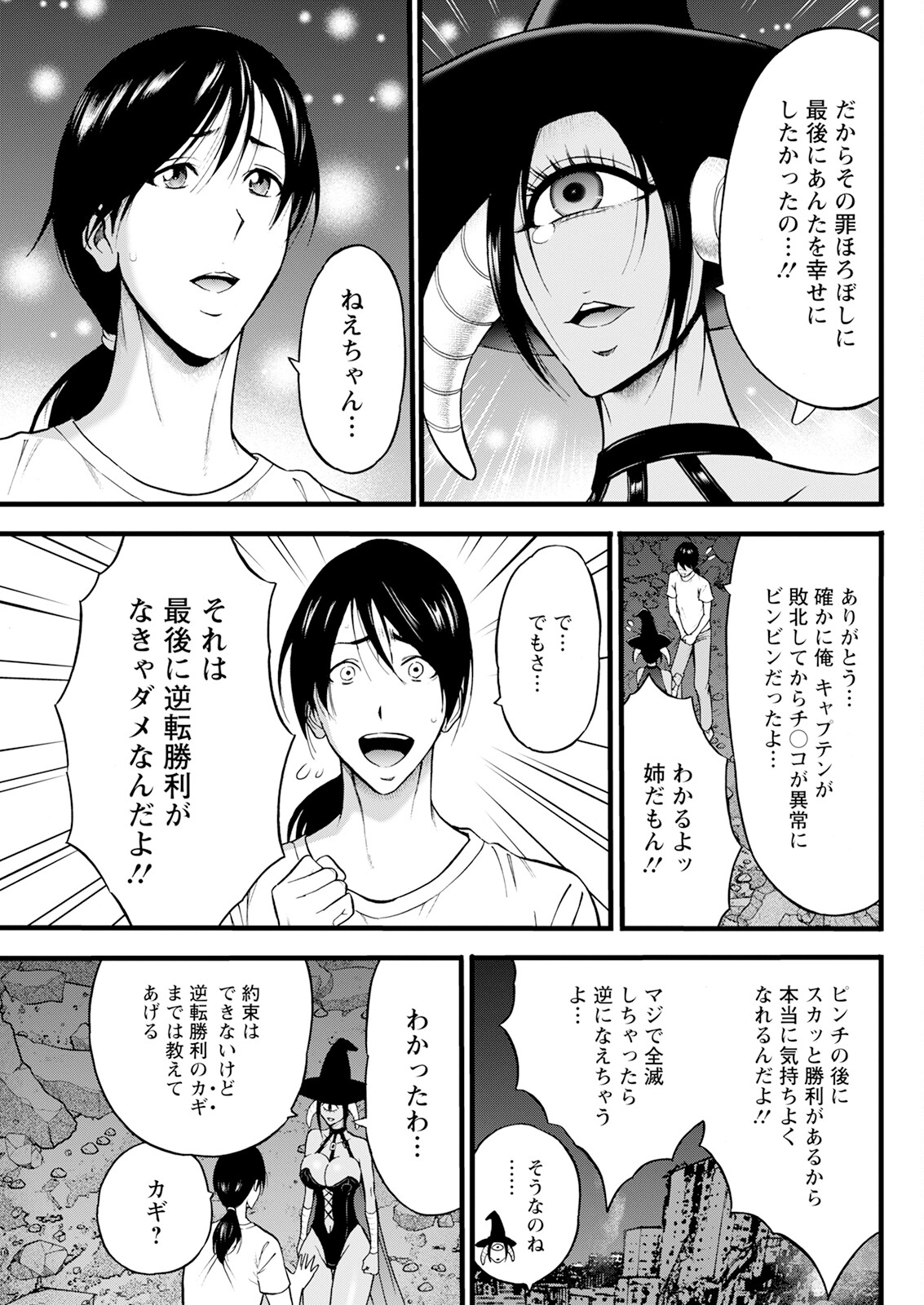 Action Pizazz 2025-05 - Page 105
