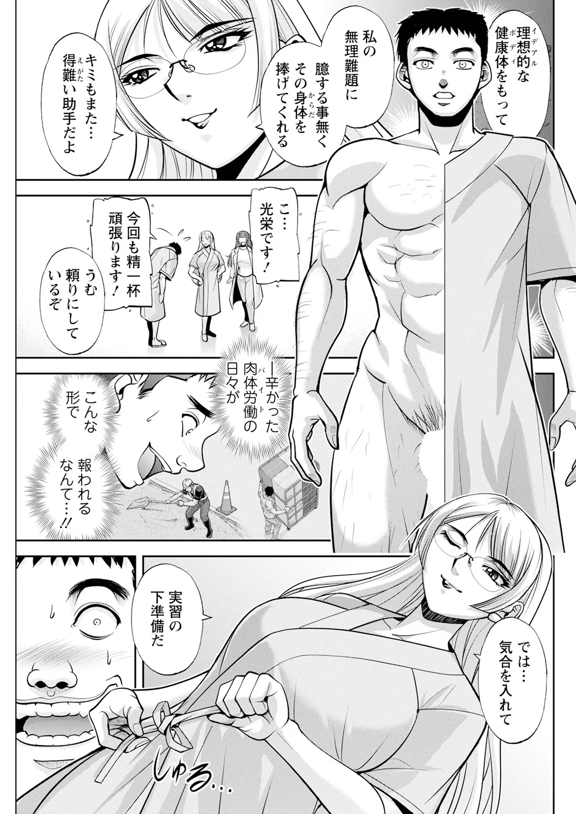 Action Pizazz 2025-05 page 125 - milf big breasts hentai manga - read online free