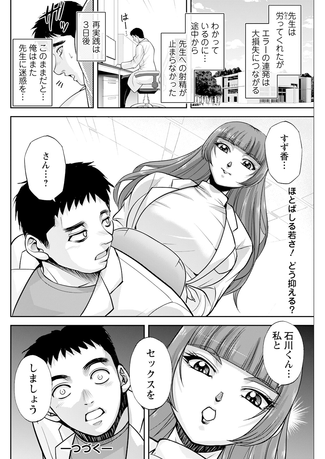 Action Pizazz 2025-05 page 136 - milf big breasts hentai manga - read online free