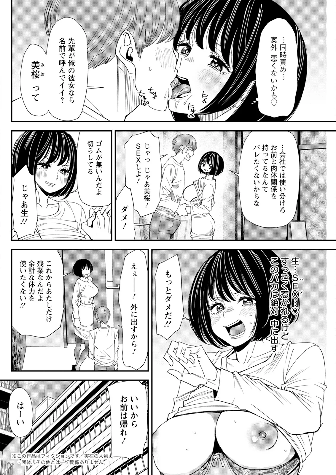 Action Pizazz 2025-05 page 138 - milf big breasts hentai manga - read online free