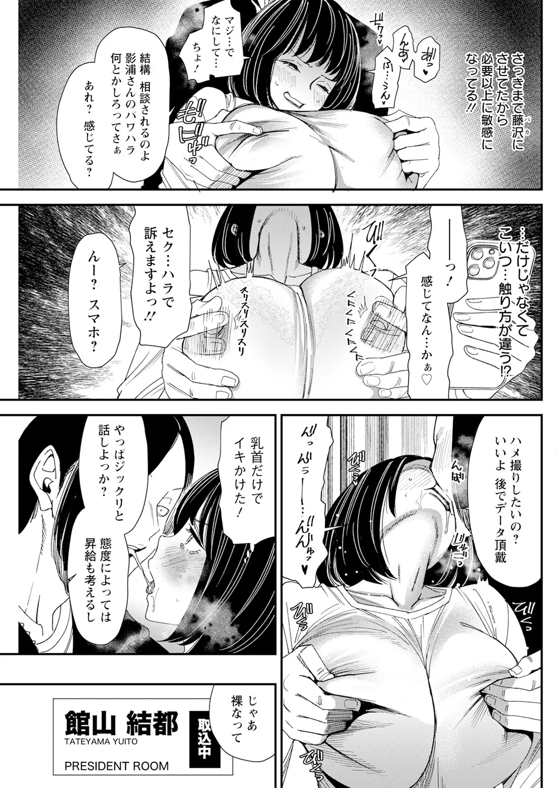 Action Pizazz 2025-05 page 145 - milf big breasts hentai manga - read online free